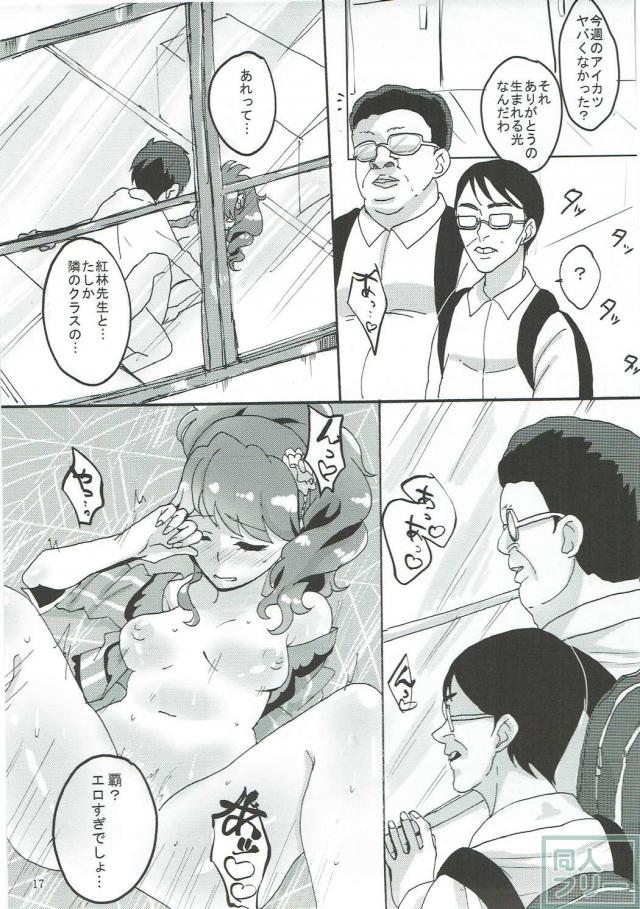 紅林珠璃の性教育 <> 018