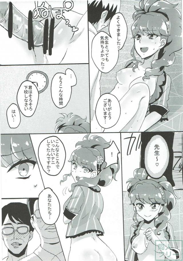 紅林珠璃の性教育 <> 020