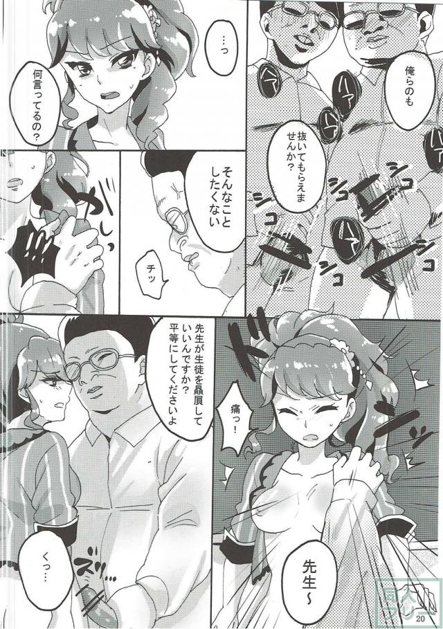 紅林珠璃の性教育 <> 021