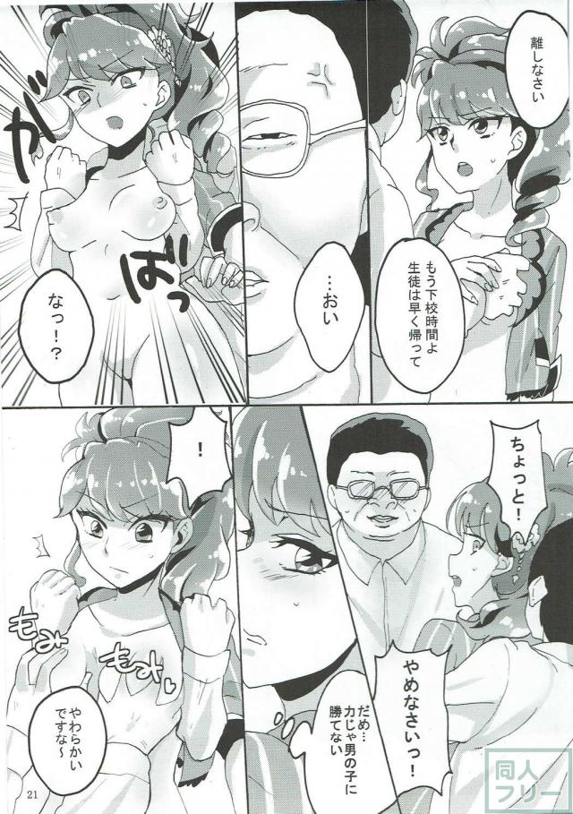 紅林珠璃の性教育 <> 022
