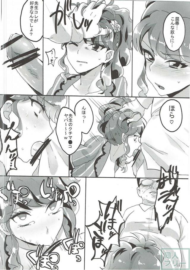紅林珠璃の性教育 <> 023