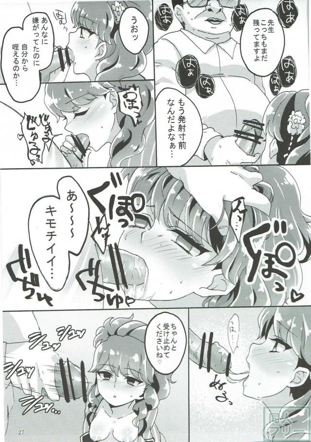 紅林珠璃の性教育 <> 028