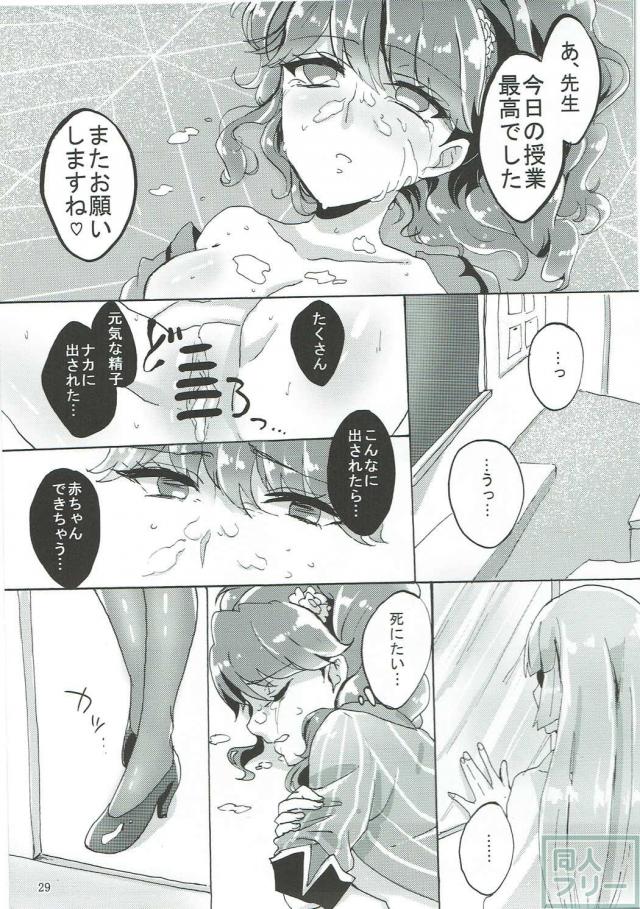 紅林珠璃の性教育 <> 030