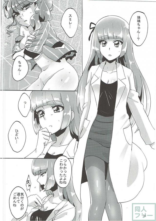 紅林珠璃の性教育 <> 031