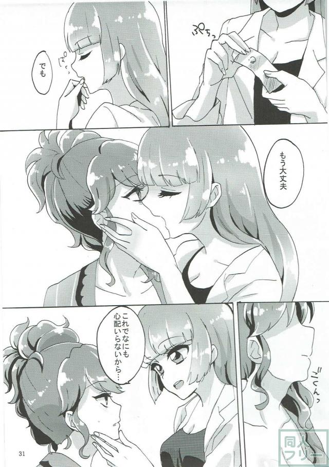 紅林珠璃の性教育 <> 032
