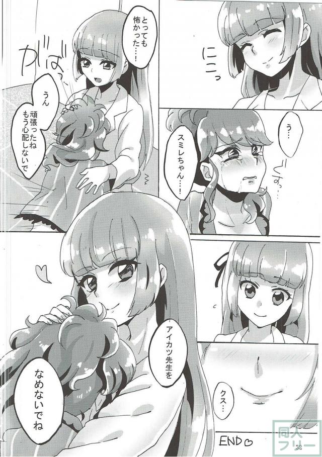 紅林珠璃の性教育 <> 033