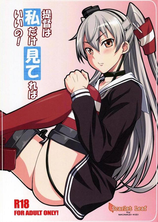 ヤキモチ天津風はどうやら提督にベタ惚れ <> 1