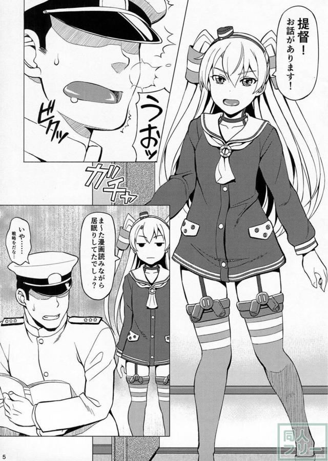 ヤキモチ天津風はどうやら提督にベタ惚れ <> 003