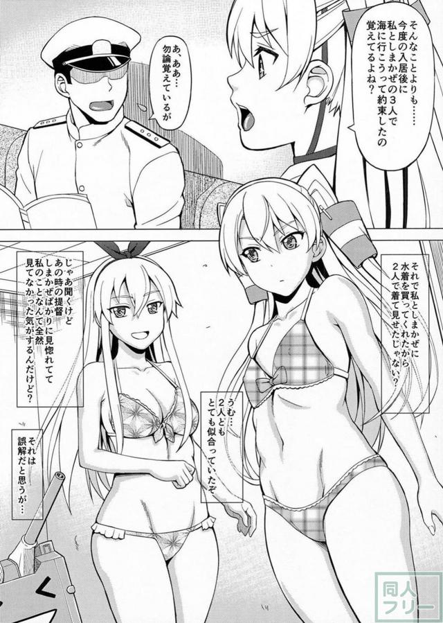 ヤキモチ天津風はどうやら提督にベタ惚れ <> 004