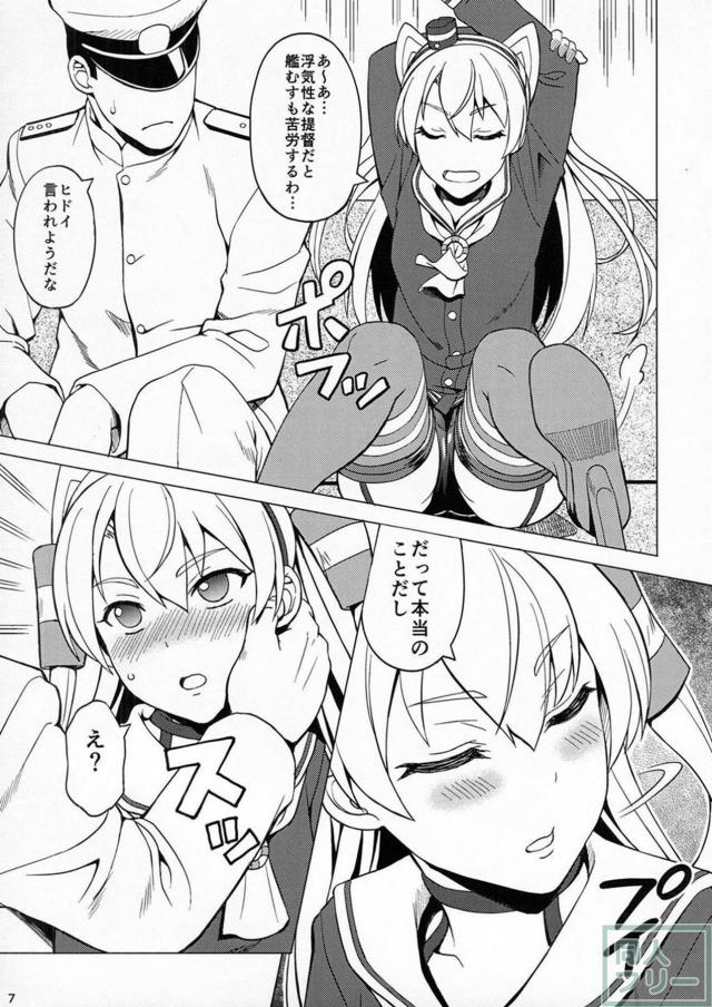 ヤキモチ天津風はどうやら提督にベタ惚れ <> 005