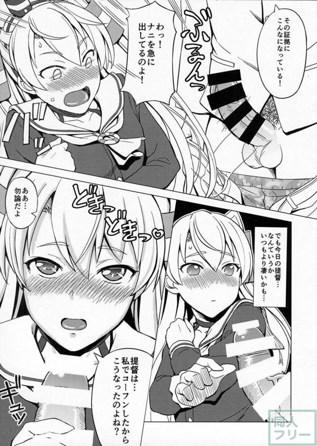 ヤキモチ天津風はどうやら提督にベタ惚れ <> 007