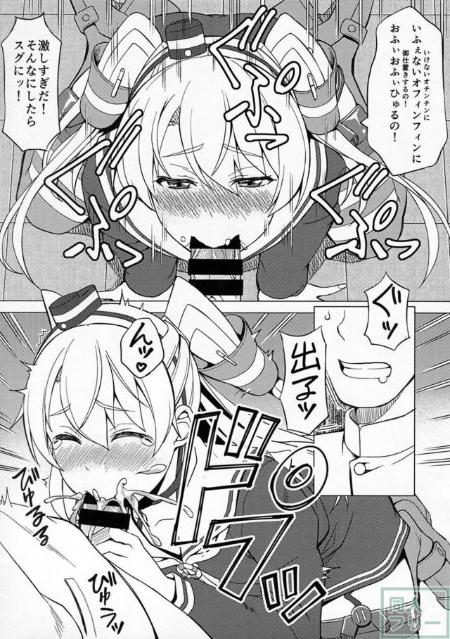 ヤキモチ天津風はどうやら提督にベタ惚れ <> 009