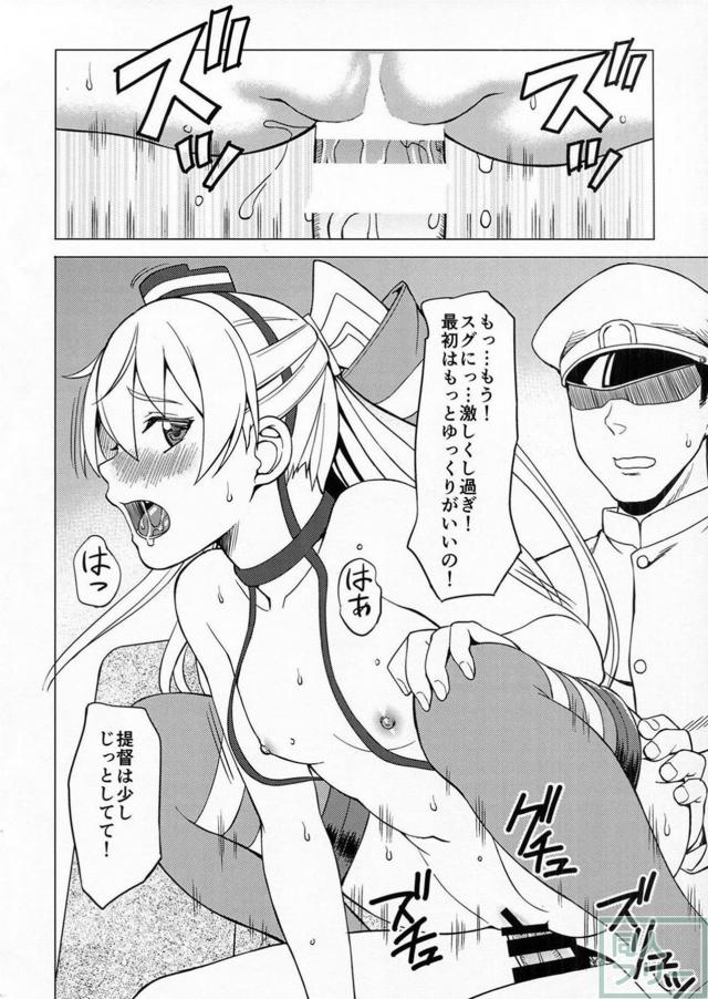 ヤキモチ天津風はどうやら提督にベタ惚れ <> 014