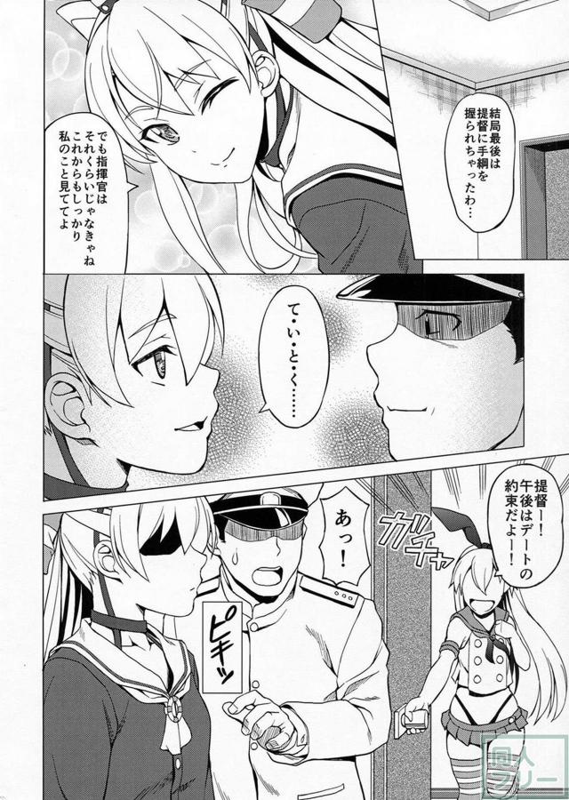ヤキモチ天津風はどうやら提督にベタ惚れ <> 018