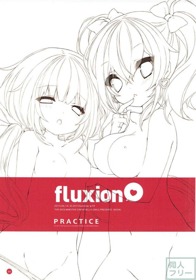 グッスリ眠っている双葉杏ちゃんに、イタズラ姦眠エッチ <> 002