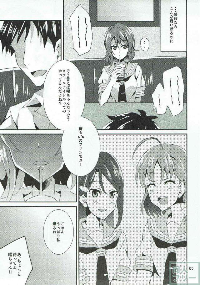 モブ男に薬で眠らされ脅されレイプされる処女曜ちゃん <> 004