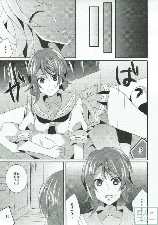 モブ男に薬で眠らされ脅されレイプされる処女曜ちゃん <> 006