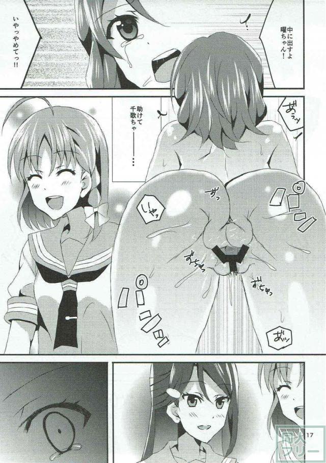 モブ男に薬で眠らされ脅されレイプされる処女曜ちゃん <> 016