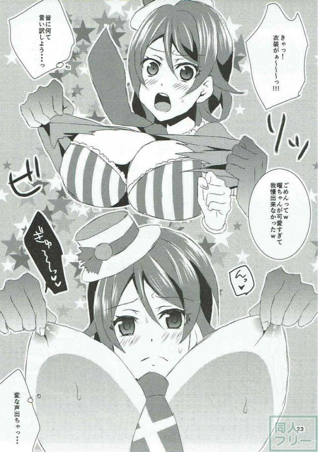 モブ男に薬で眠らされ脅されレイプされる処女曜ちゃん <> 022