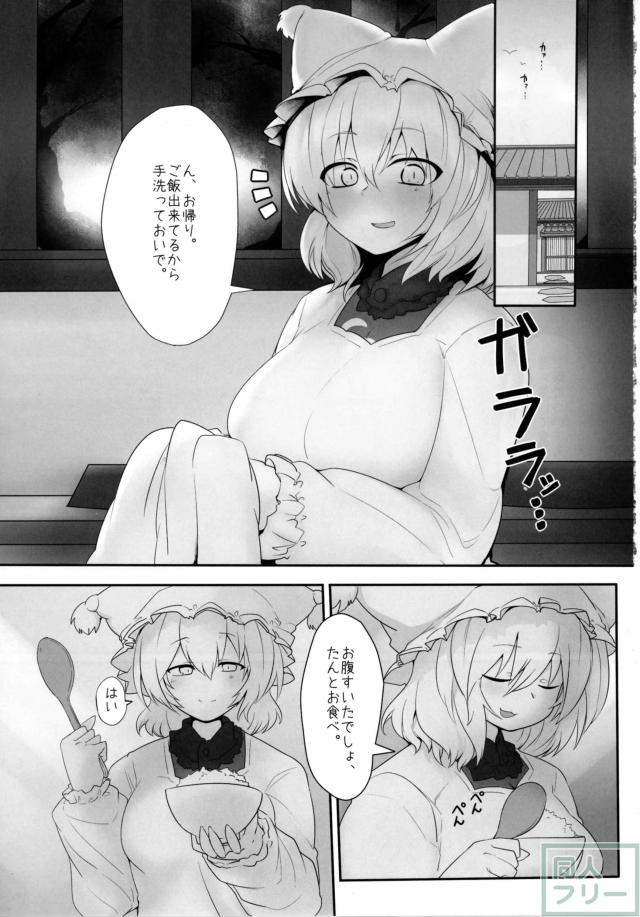 橙視点で藍とのイチャらぶ百合エッチ <> 002