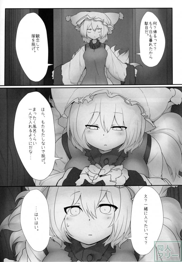 橙視点で藍とのイチャらぶ百合エッチ <> 005