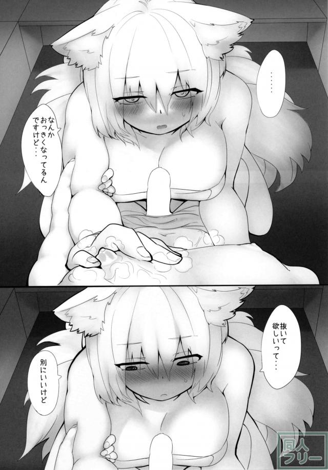 橙視点で藍とのイチャらぶ百合エッチ <> 009