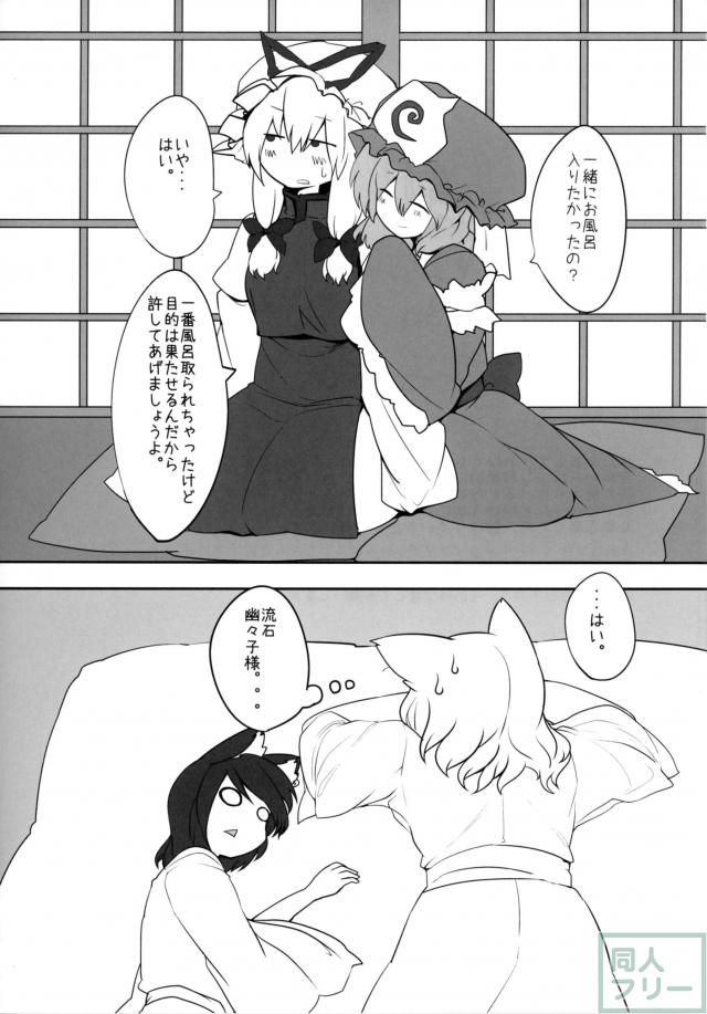 橙視点で藍とのイチャらぶ百合エッチ <> 028