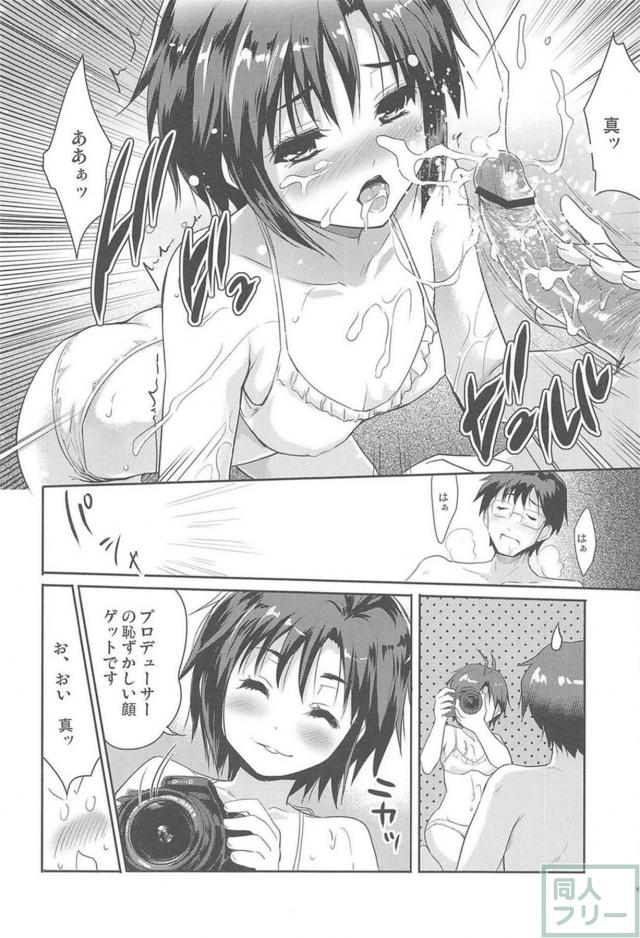 菊地真と日帰りグラビアロケ <> 011