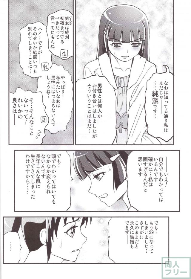 夫とのラブラブかつやりまくりな夫婦性生活！ <> 005