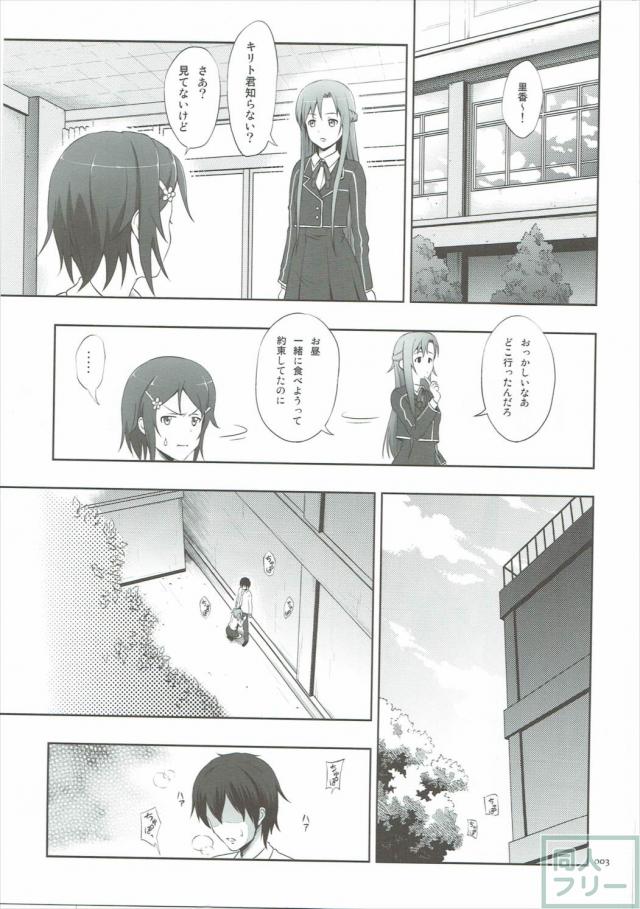 シリカ、リズベットと乱交オフパコ <> 002