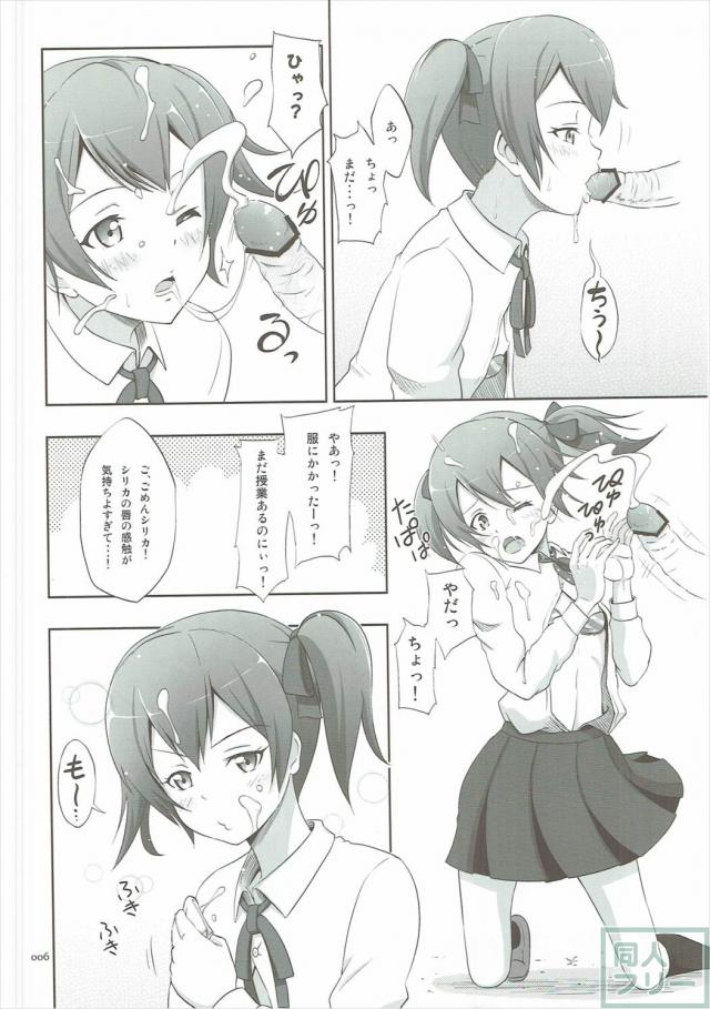 シリカ、リズベットと乱交オフパコ <> 005