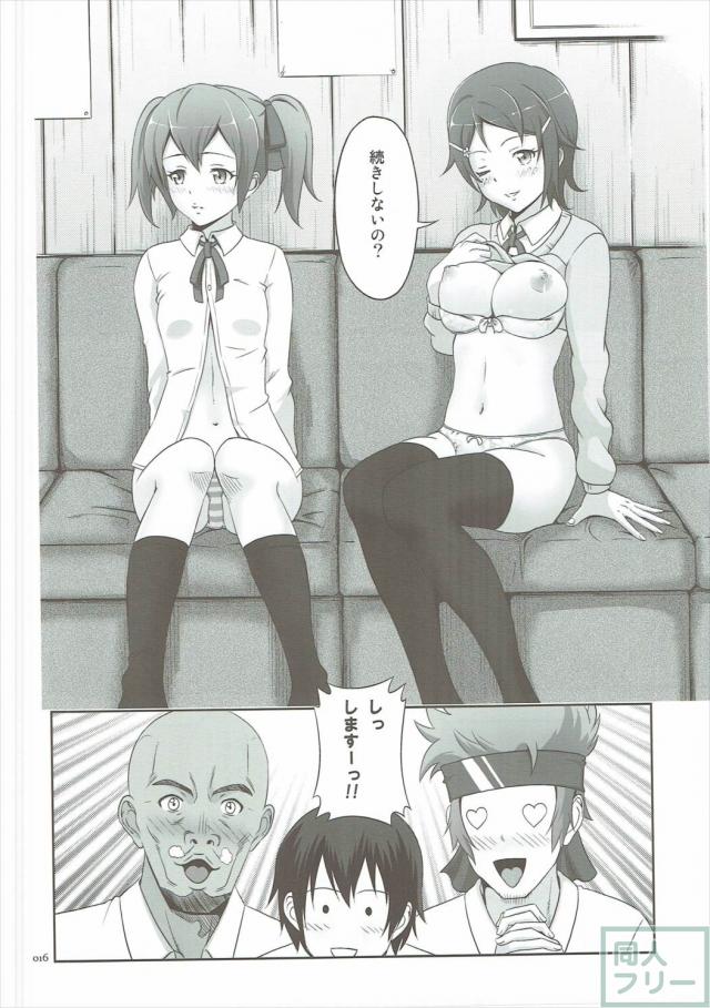 シリカ、リズベットと乱交オフパコ <> 015