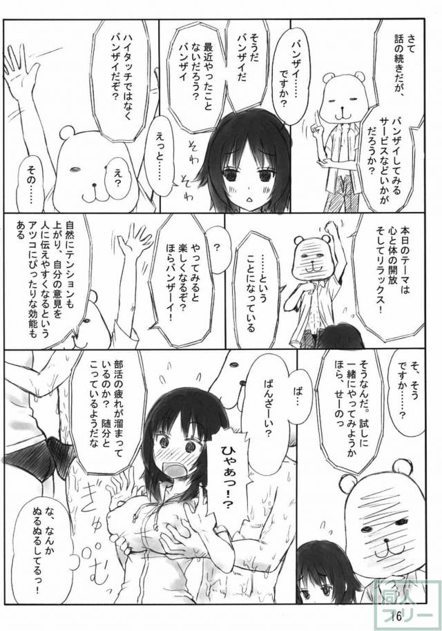 みなみけエロギャグ本 <> 015