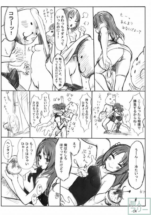 みなみけエロギャグ本 <> 023
