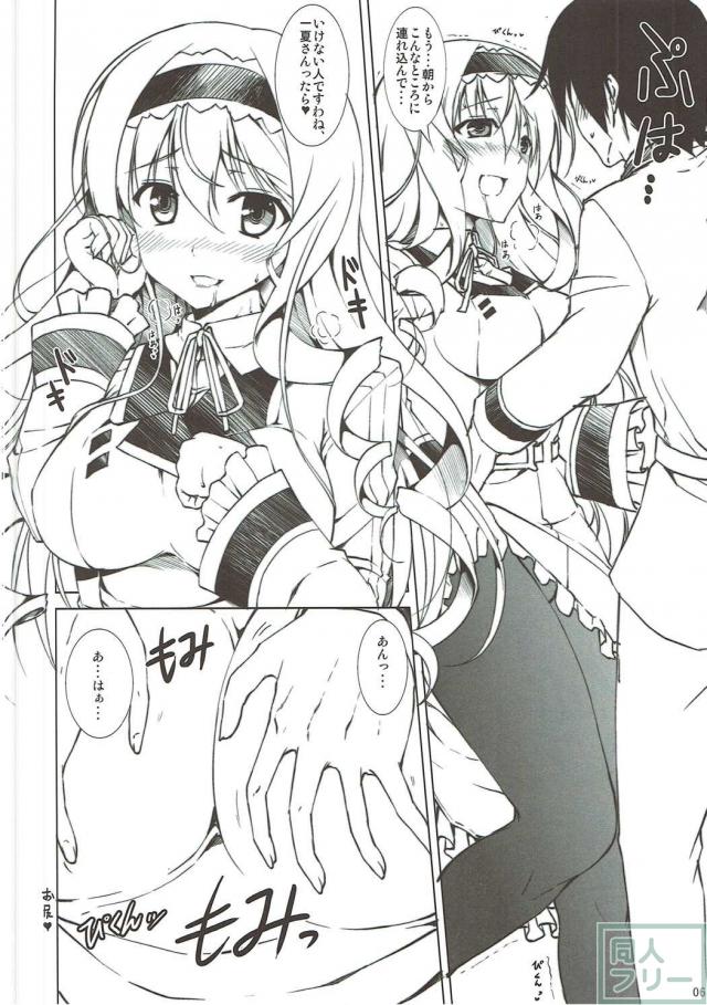エロ下着ノーパン黒パンストなセシリアと中出しおねだり日英交流！ <> 005