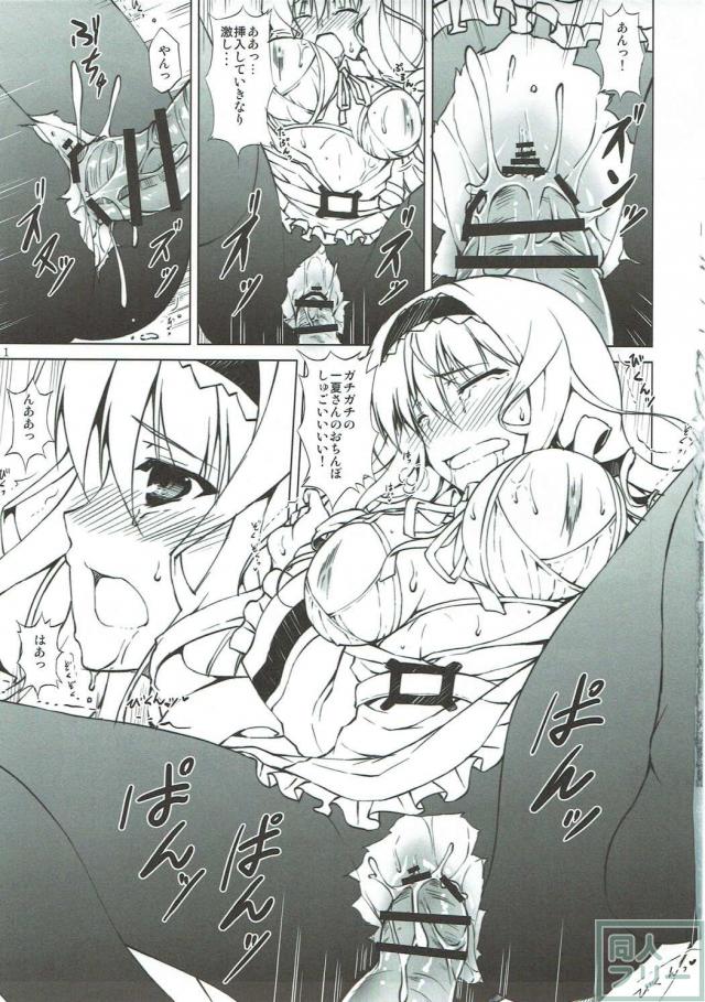 エロ下着ノーパン黒パンストなセシリアと中出しおねだり日英交流！ <> 010