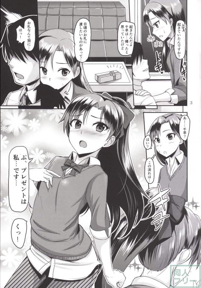 如月千早がポニテでメイドでＨにサービス <> 004