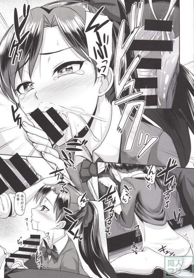 如月千早がポニテでメイドでＨにサービス <> 016