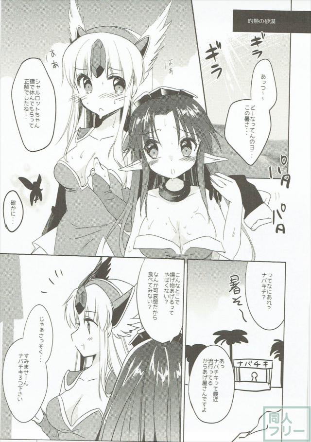 灼熱の砂漠で汗だくリースちゃんを襲っちゃう <> 004