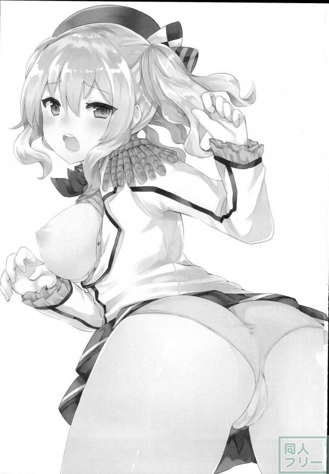 痴漢に犯されて極エロ痴態を晒す鹿島 <> 002