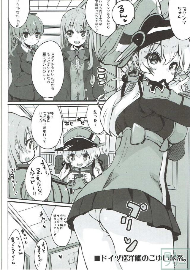 プリンちゃんを襲うビスマルク、レーベ、マックスの百合えっち♪ <> 003