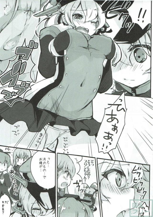 プリンちゃんを襲うビスマルク、レーベ、マックスの百合えっち♪ <> 004