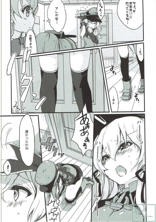 プリンちゃんを襲うビスマルク、レーベ、マックスの百合えっち♪ <> 005