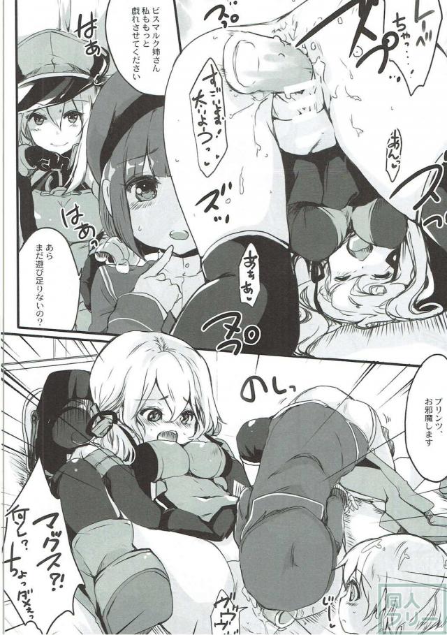 プリンちゃんを襲うビスマルク、レーベ、マックスの百合えっち♪ <> 009