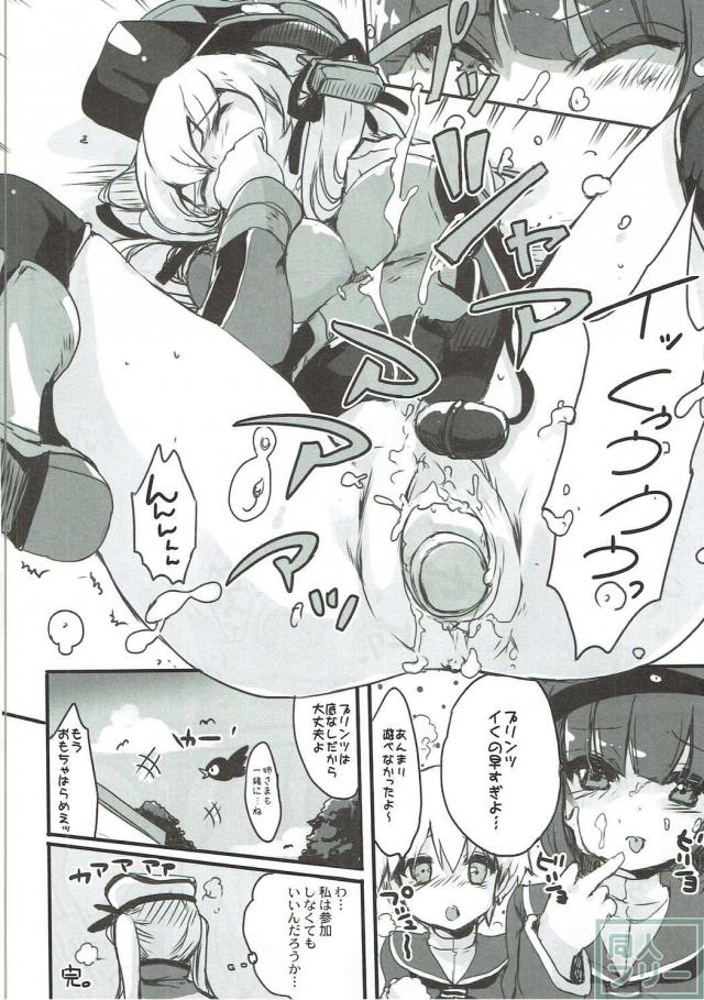 プリンちゃんを襲うビスマルク、レーベ、マックスの百合えっち♪ <> 011