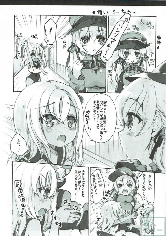プリンちゃんを襲うビスマルク、レーベ、マックスの百合えっち♪ <> 014
