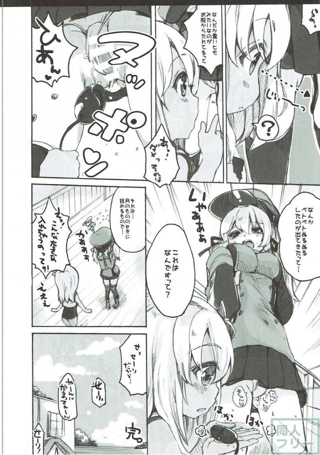 プリンちゃんを襲うビスマルク、レーベ、マックスの百合えっち♪ <> 015