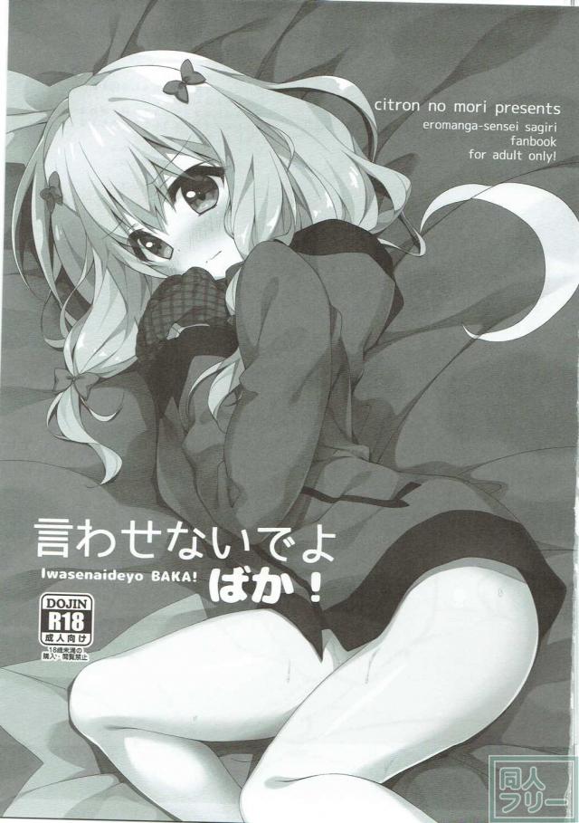 気持ちよさに目覚めた紗霧ちゃん本 <> 002