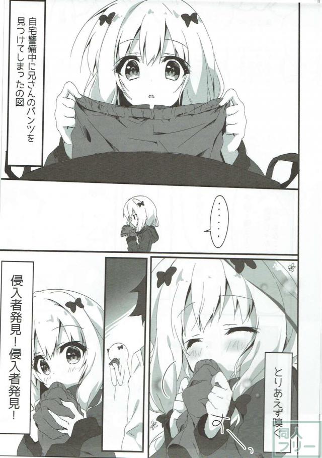 気持ちよさに目覚めた紗霧ちゃん本 <> 004
