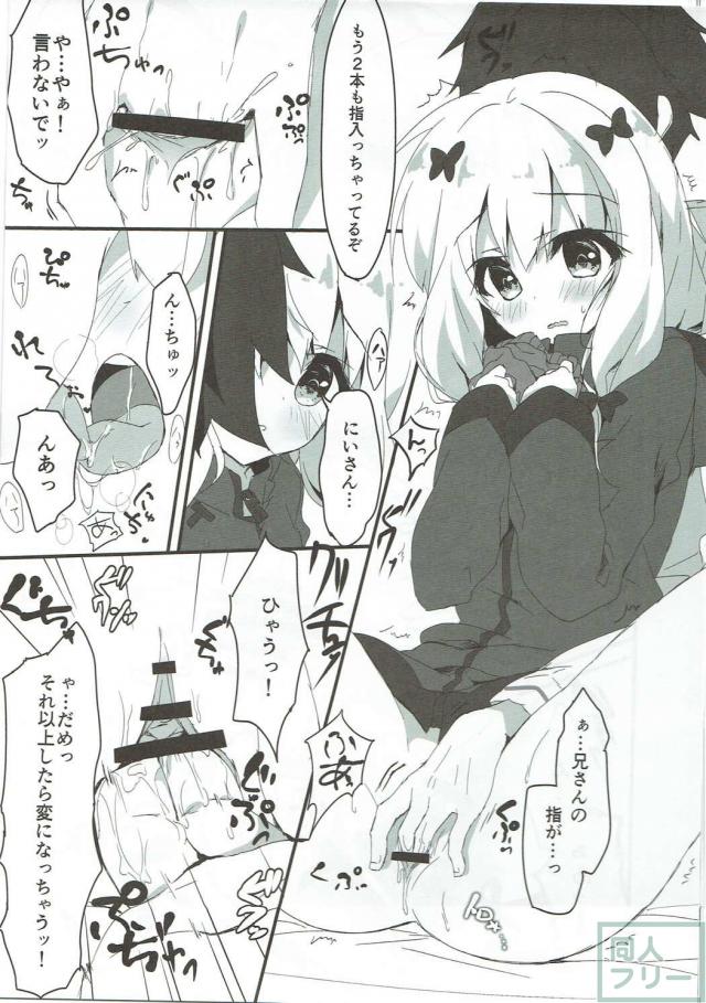 気持ちよさに目覚めた紗霧ちゃん本 <> 006